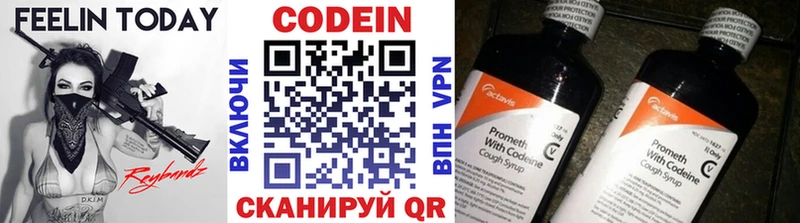 даркнет какой сайт  blacksprut tor  Аргун  Codein Purple Drank 