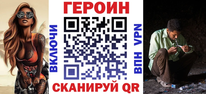 Героин герыч  даркнет как зайти  Аргун  мега маркетплейс 